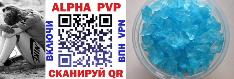 Альфа ПВП VHQ  Мамадыш 