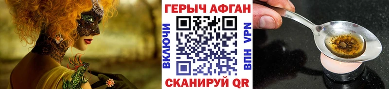 ГЕРОИН Афган  дарнет шоп  Мамадыш 