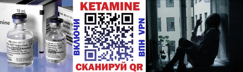 Кетамин ketamine  где найти   Мамадыш 