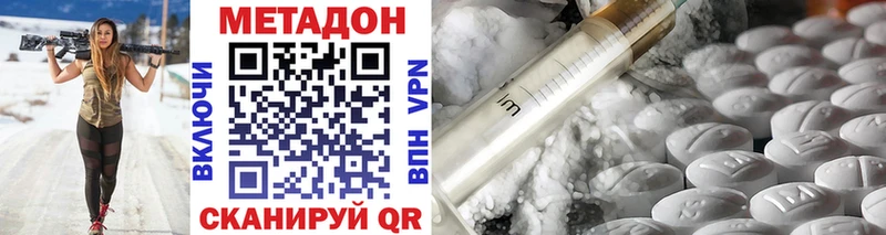 продажа наркотиков Мамадыш МЕТАДОН methadone
